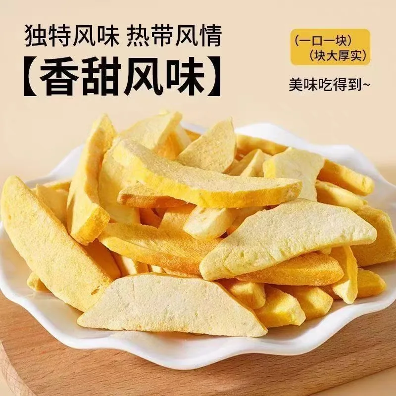 Freeze-dried mango pieces, product image 1