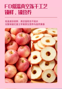 Freeze-dried apple rings, product image 2